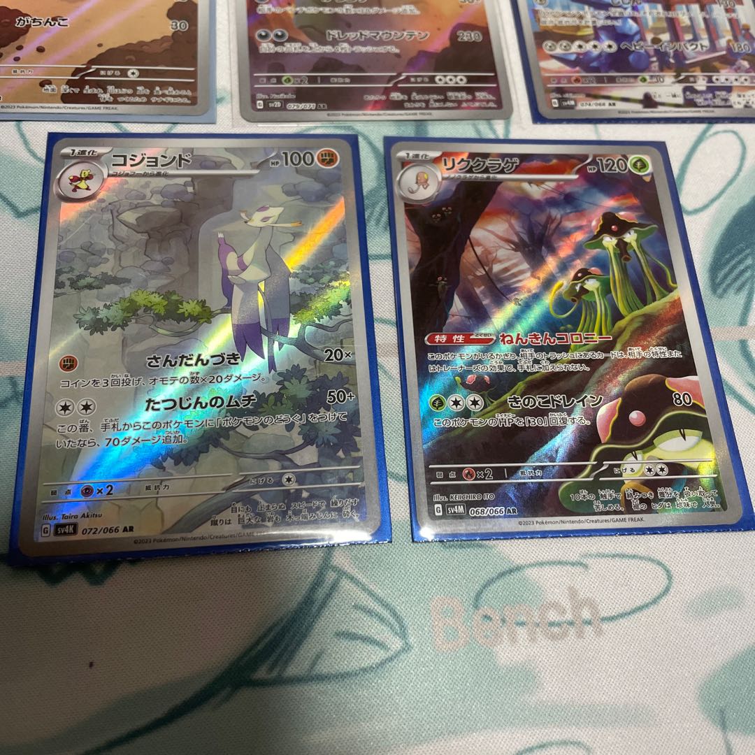ARまとめ売り 5枚