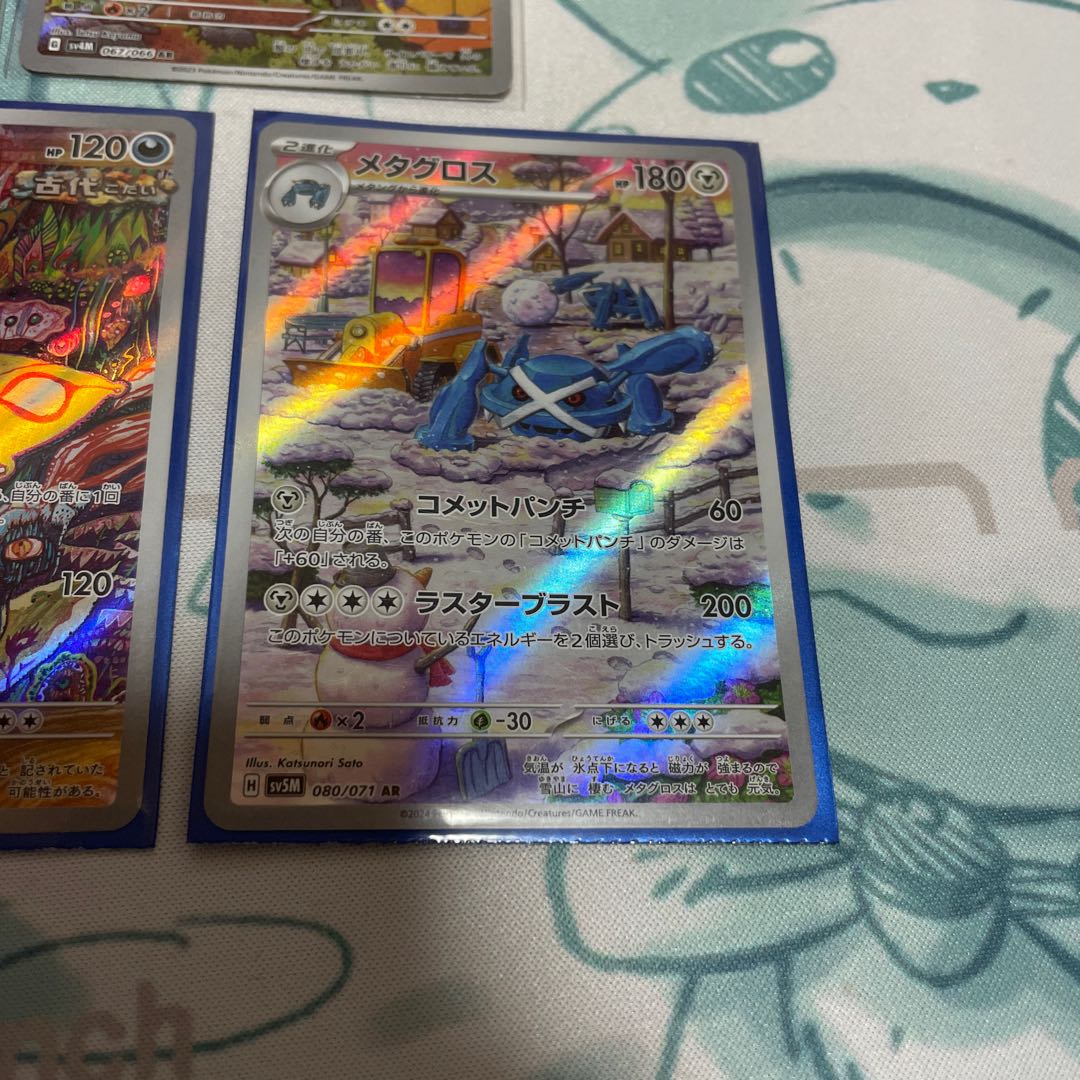 Pokmon card AR 5 cards sold in bulk . 5 (Used) 1072522582| magi -TCG  Marketplace- | magi