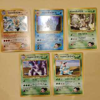 サカキのシリーズ