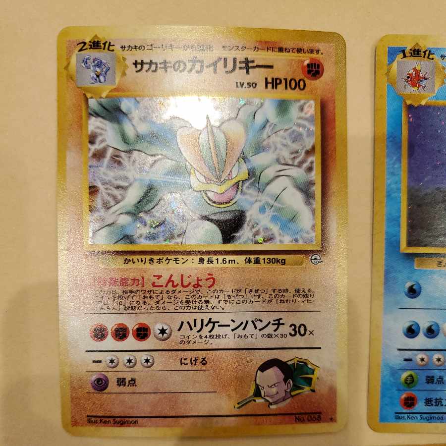 サカキのシリーズ