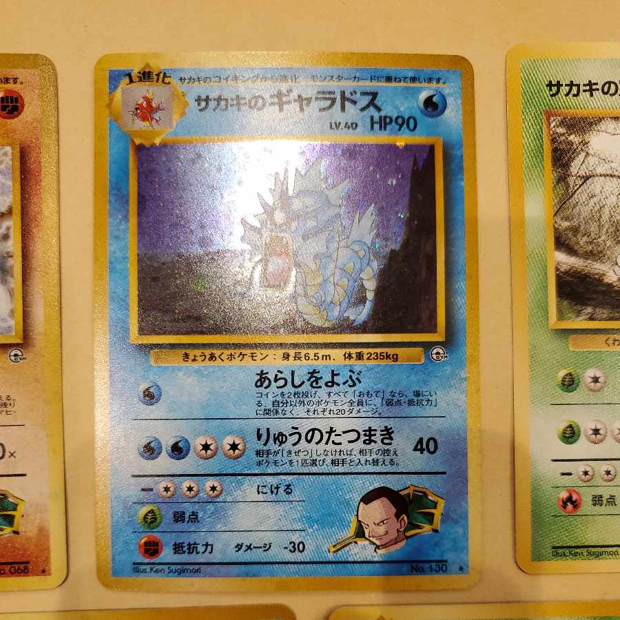 サカキのシリーズ