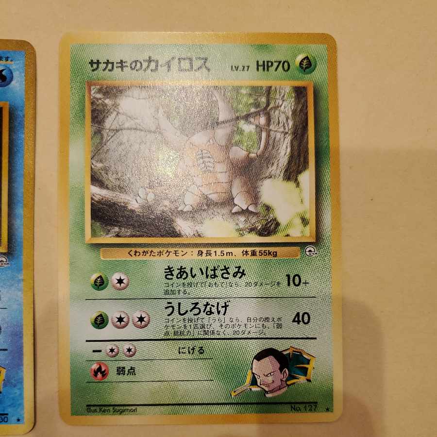 サカキのシリーズ