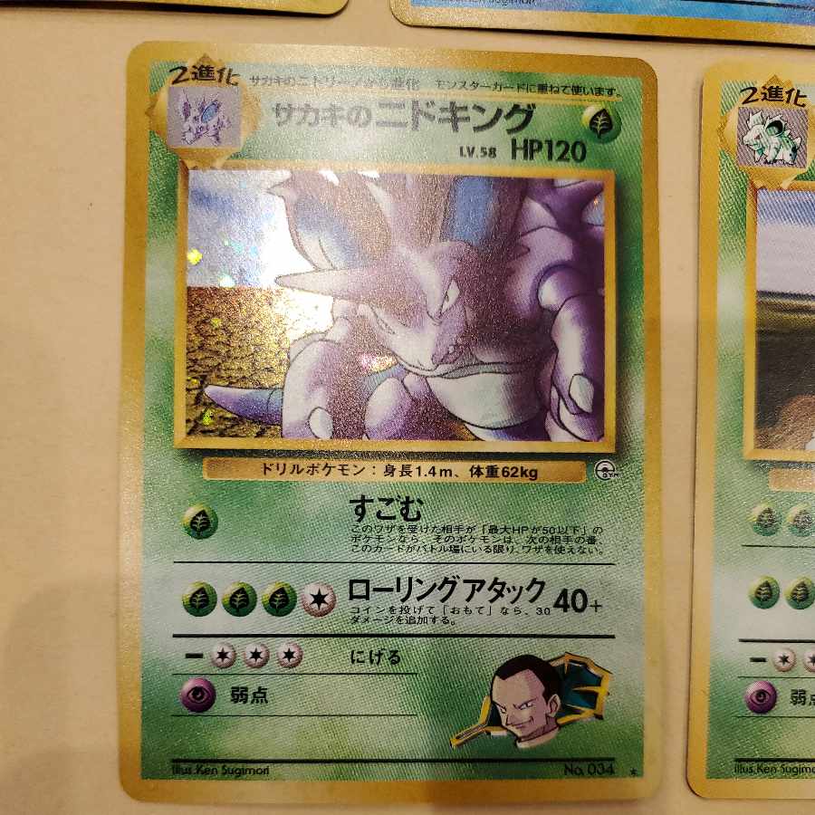 サカキのシリーズ