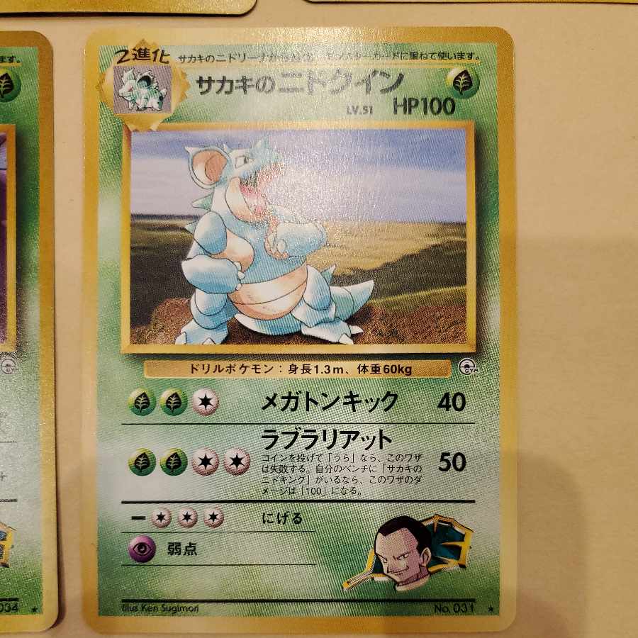 サカキのシリーズ