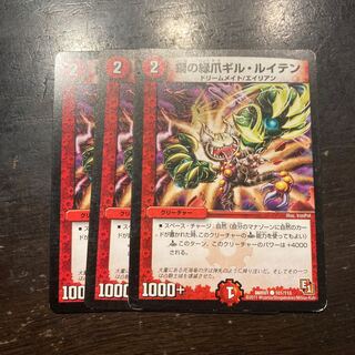 Metals Green Claw Gil Luiten C 101/110