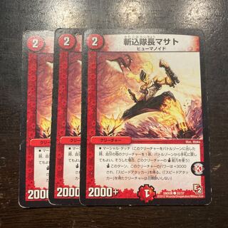 Masato, a cut-throat captain C 32/37