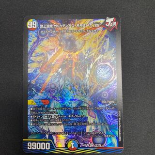 Summit Mixed Galudias Momomies '22 SR 19/112