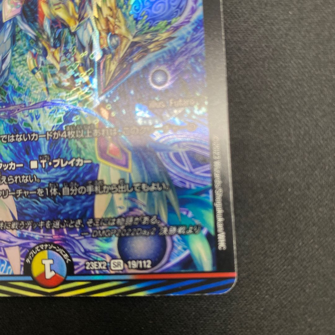 Summit Mixed Galudias Momomies '22 SR 19/112