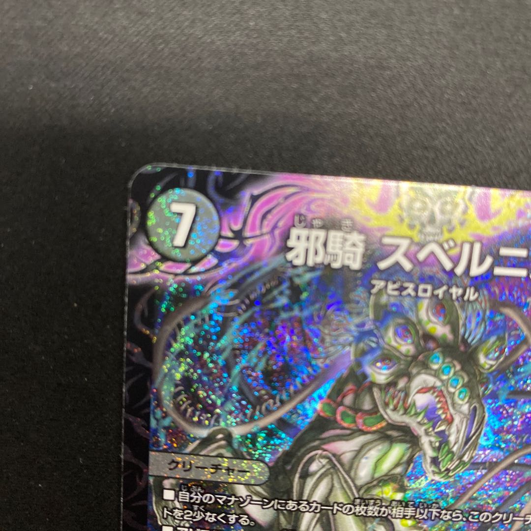 Evil horse Bianca Nil SR S10/S10