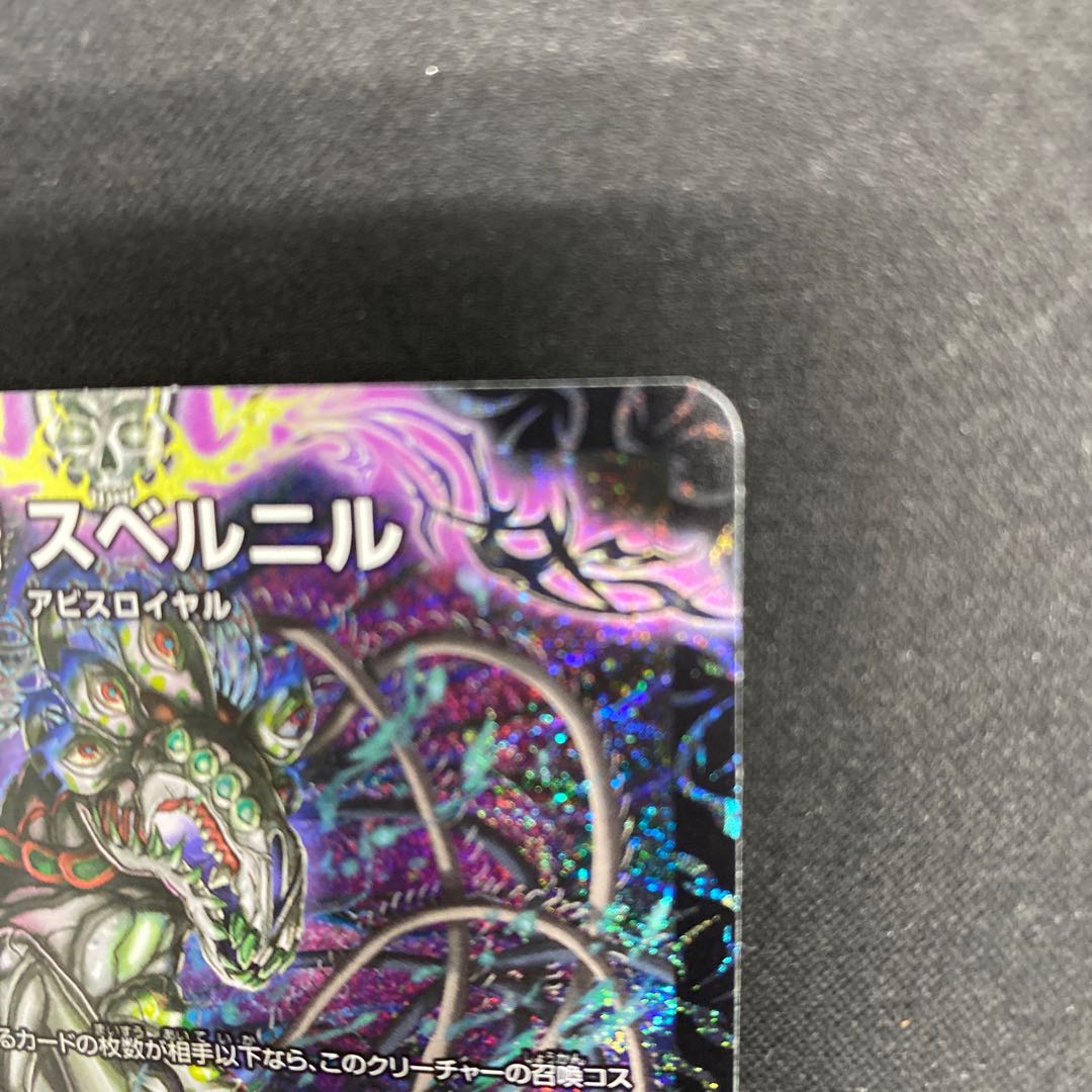 Evil horse Bianca Nil SR S10/S10