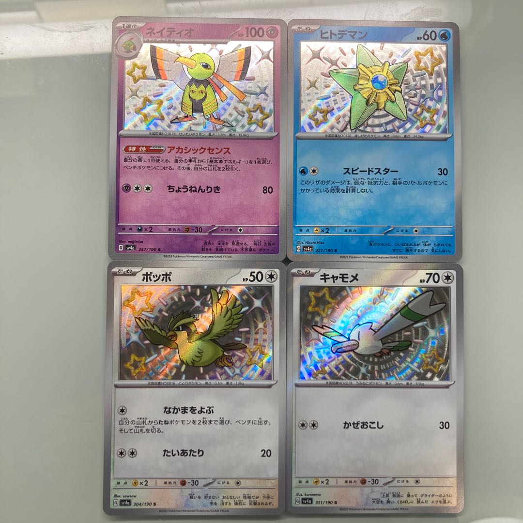 Different colors Xatu Pidgey Wingull Staryu