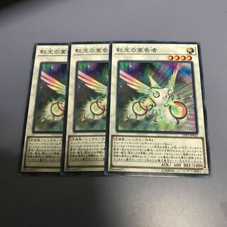 虹光の宣告者 N 3枚