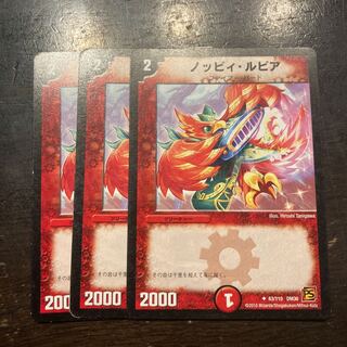 ノッピィ・ルピア U 63/110