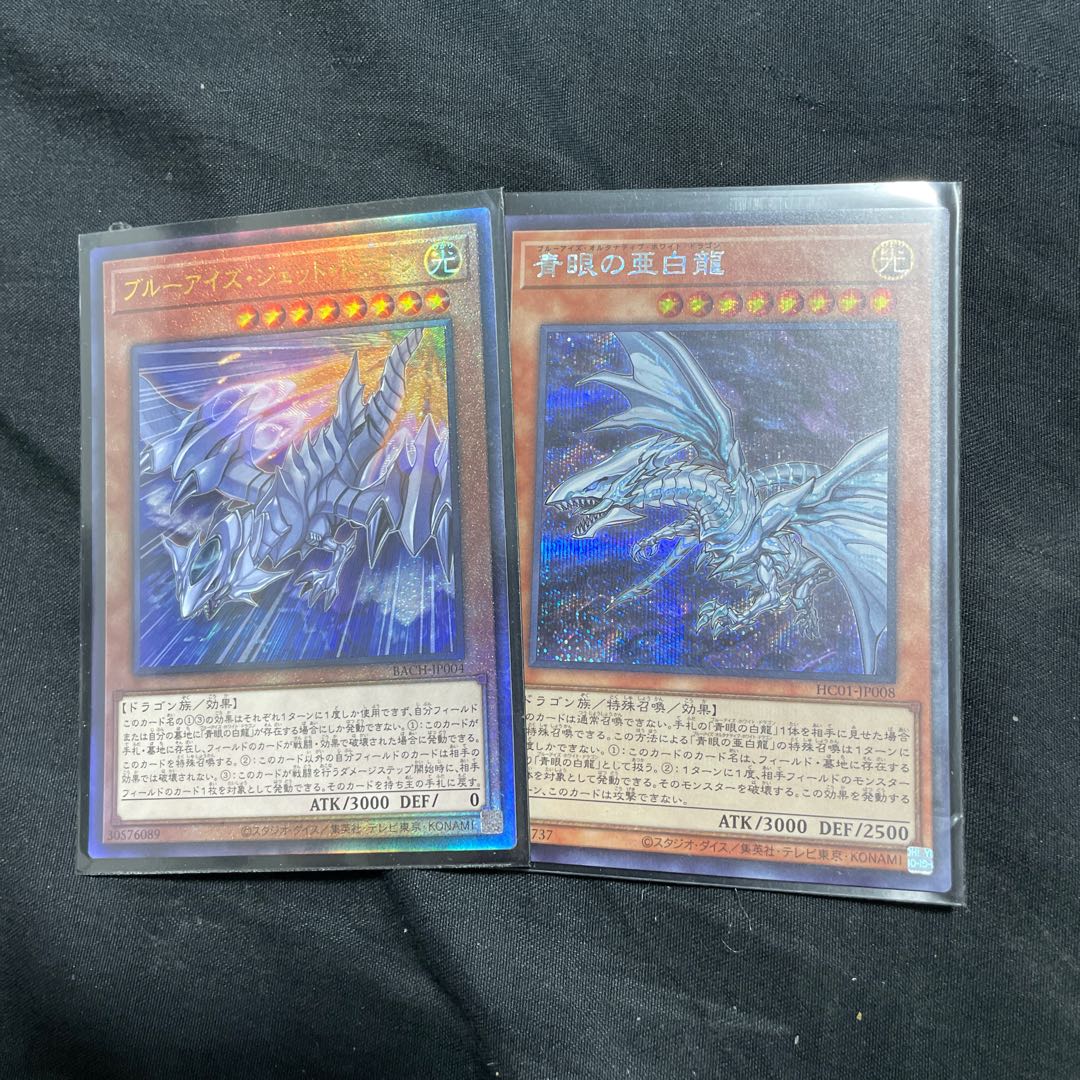 Snubbull Eyes Jet Dragon Ultimate Rare, etc.