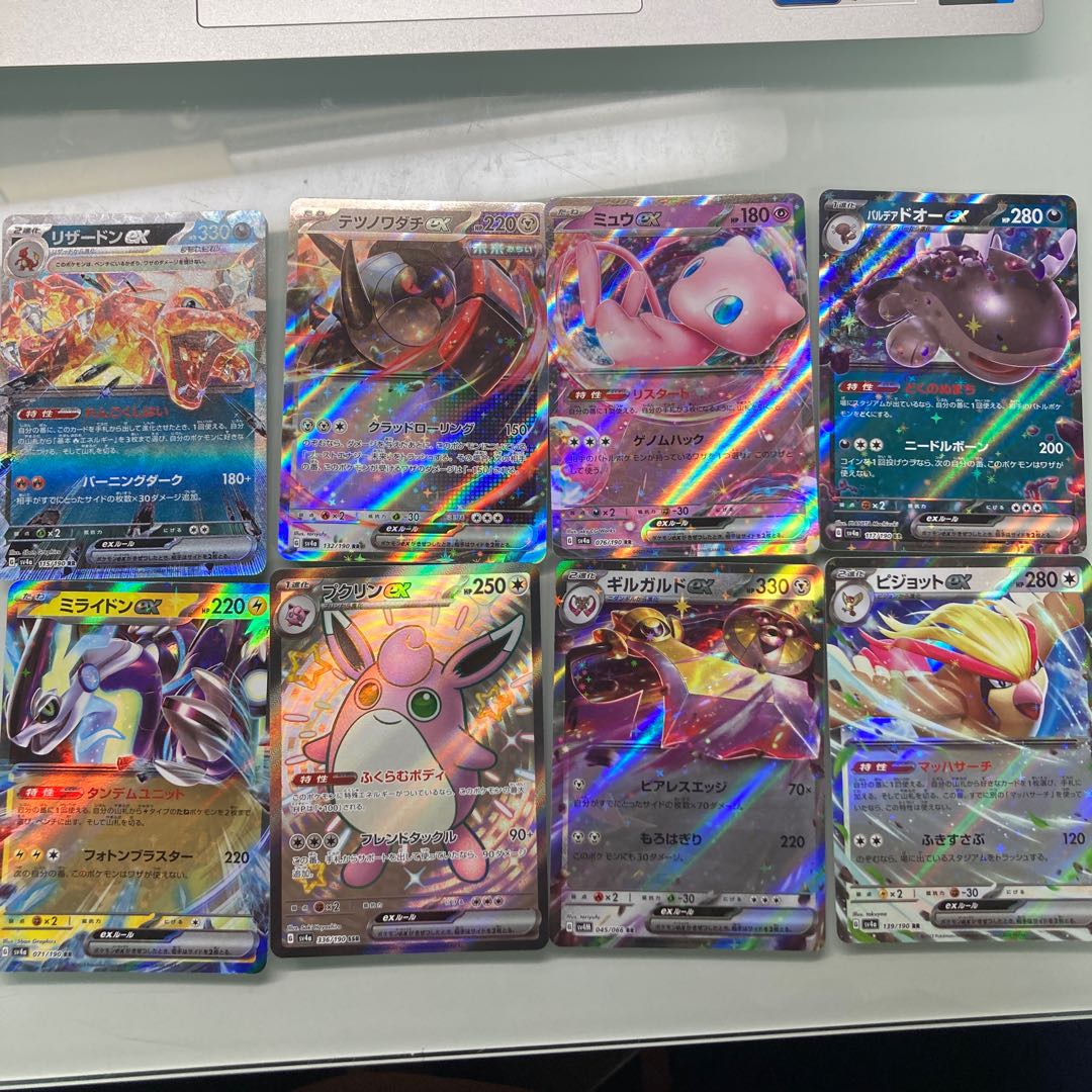 Milaidon Wigglytuff Charizard Tetsunowadachi Pidgeot Aegislash Do'o Mew