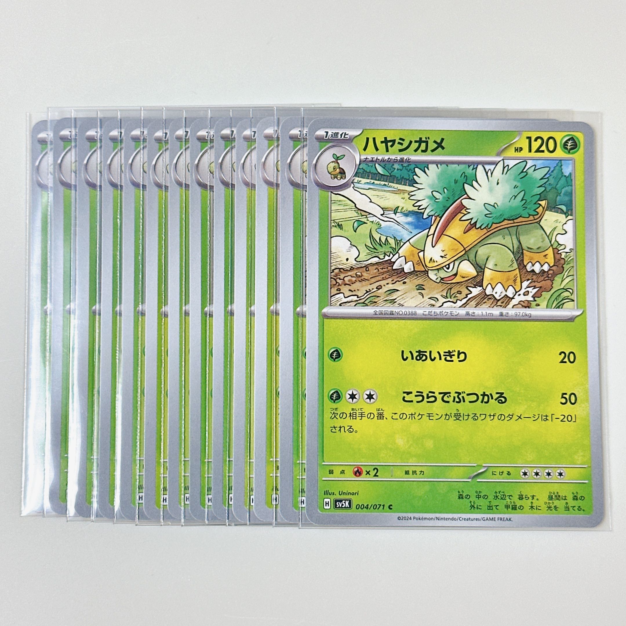 Grotle 004/071 C Wild Riryoku sv5k Set of 13
