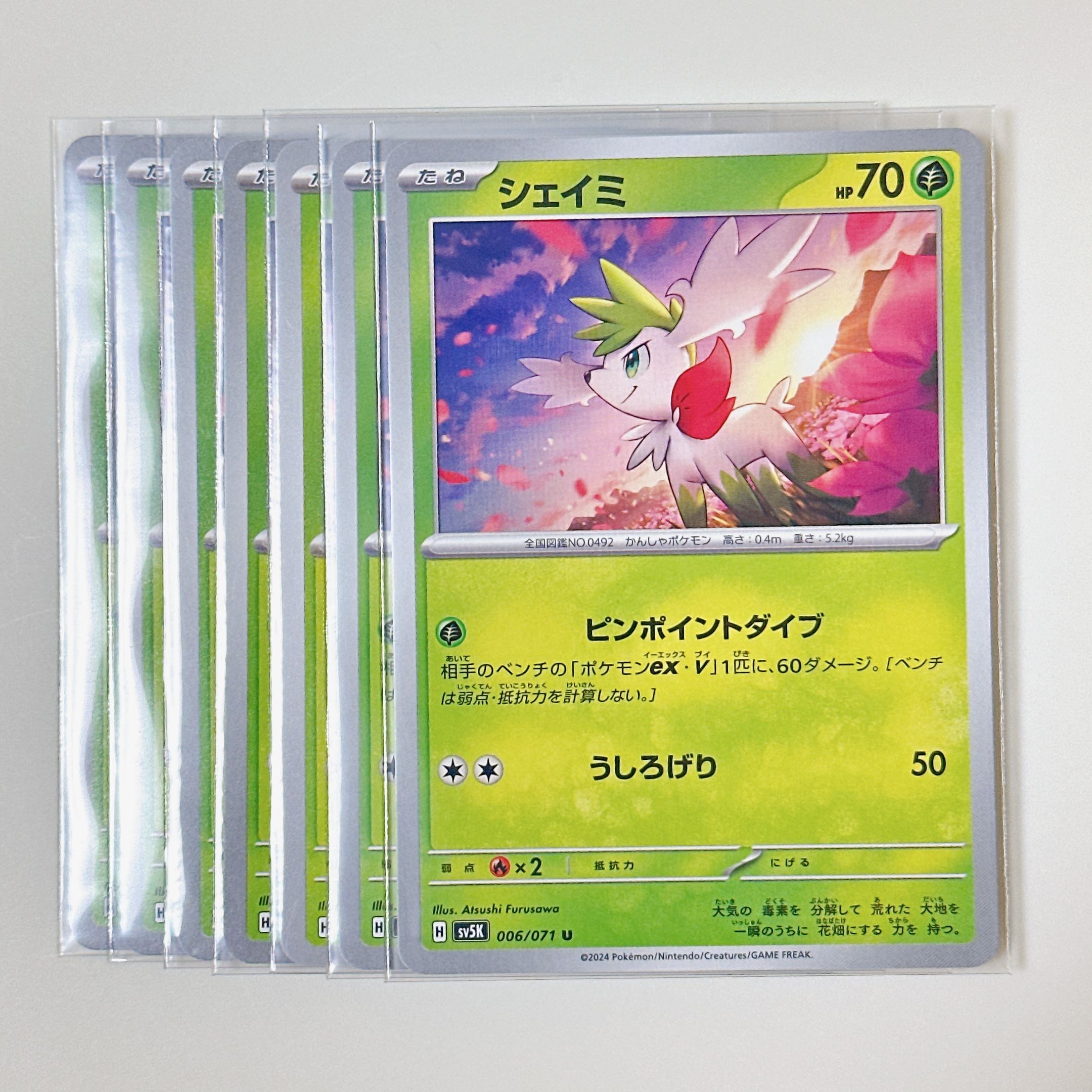 Shaymin 006/071 U Wild Riryoku sv5k Set of 7