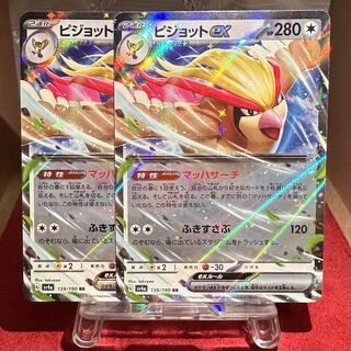 ポケモンカード【ピジョットex】RR 1枚の通販 トレカ 絆（81559033