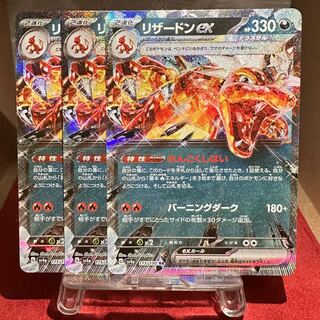 ポケモンカード【リザードンex】RR