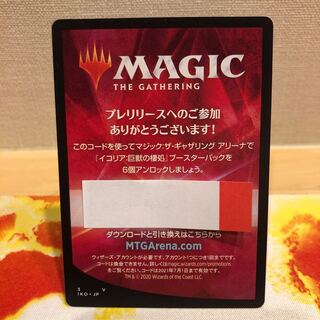 MTGアリーナコード 1枚