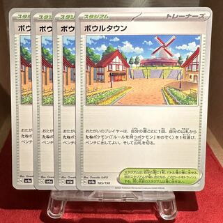 Pokemon Cards [Bowl Town