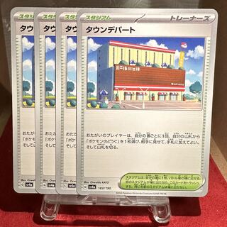Pokemon Card [Town Department Store