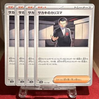 Pokemon Card [Charisma of Sa Kiawe].