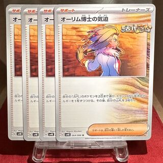 Pokemon Cards [The Spirit of Dr. Olimp].