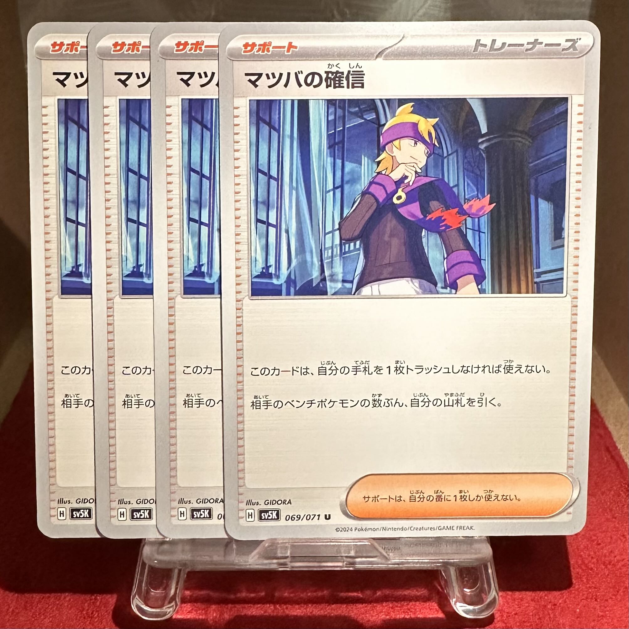 Pokemon Card [Morty's Conviction].