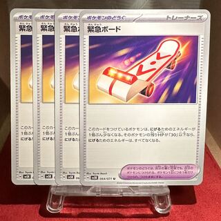 Pokémon Card [Emergency Board] exclusively for Mr. Inada