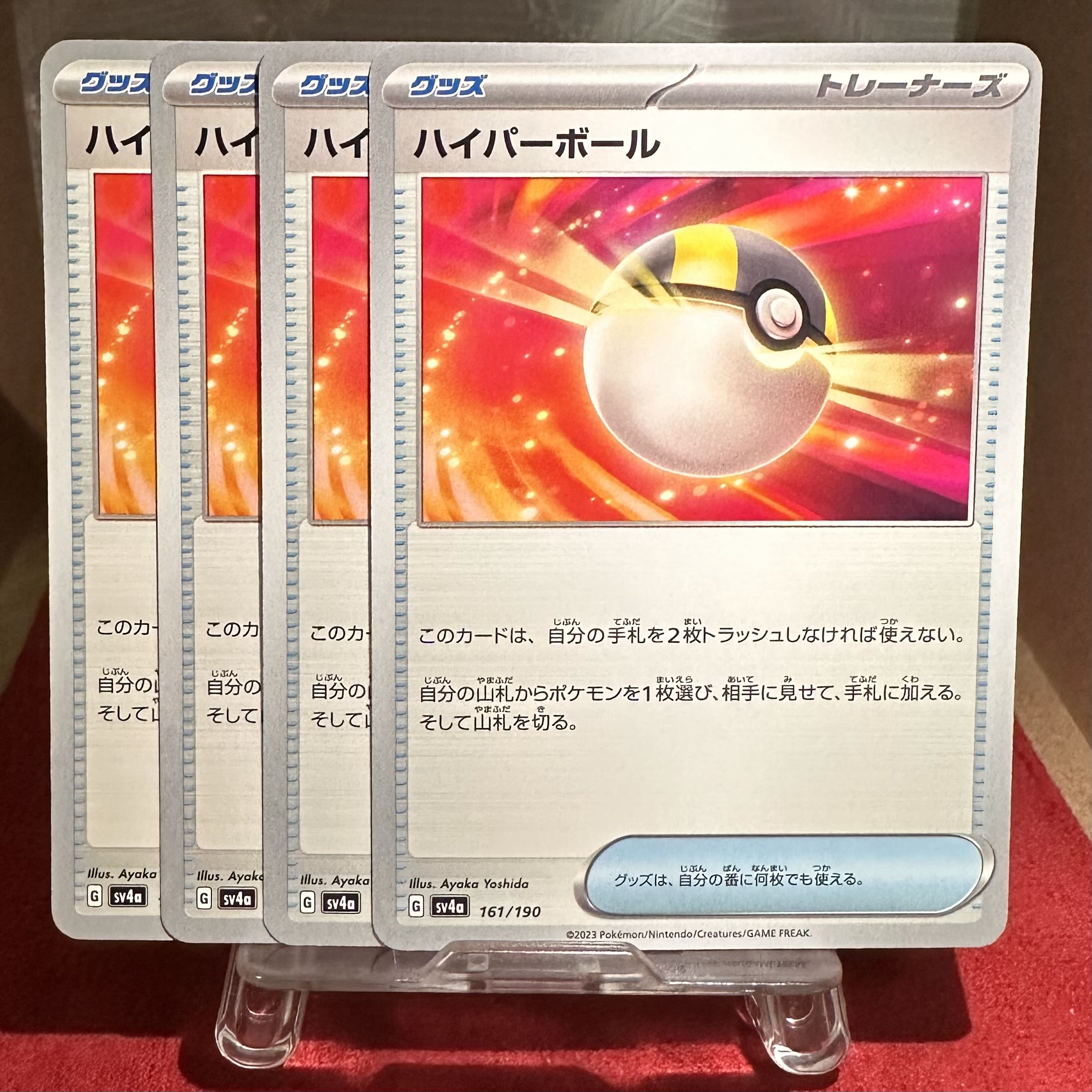 Pokemon Card [Ultra Ball