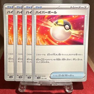 ポケモンカード【ハイパーボール】の通販 トレカ 絆（1883319938
