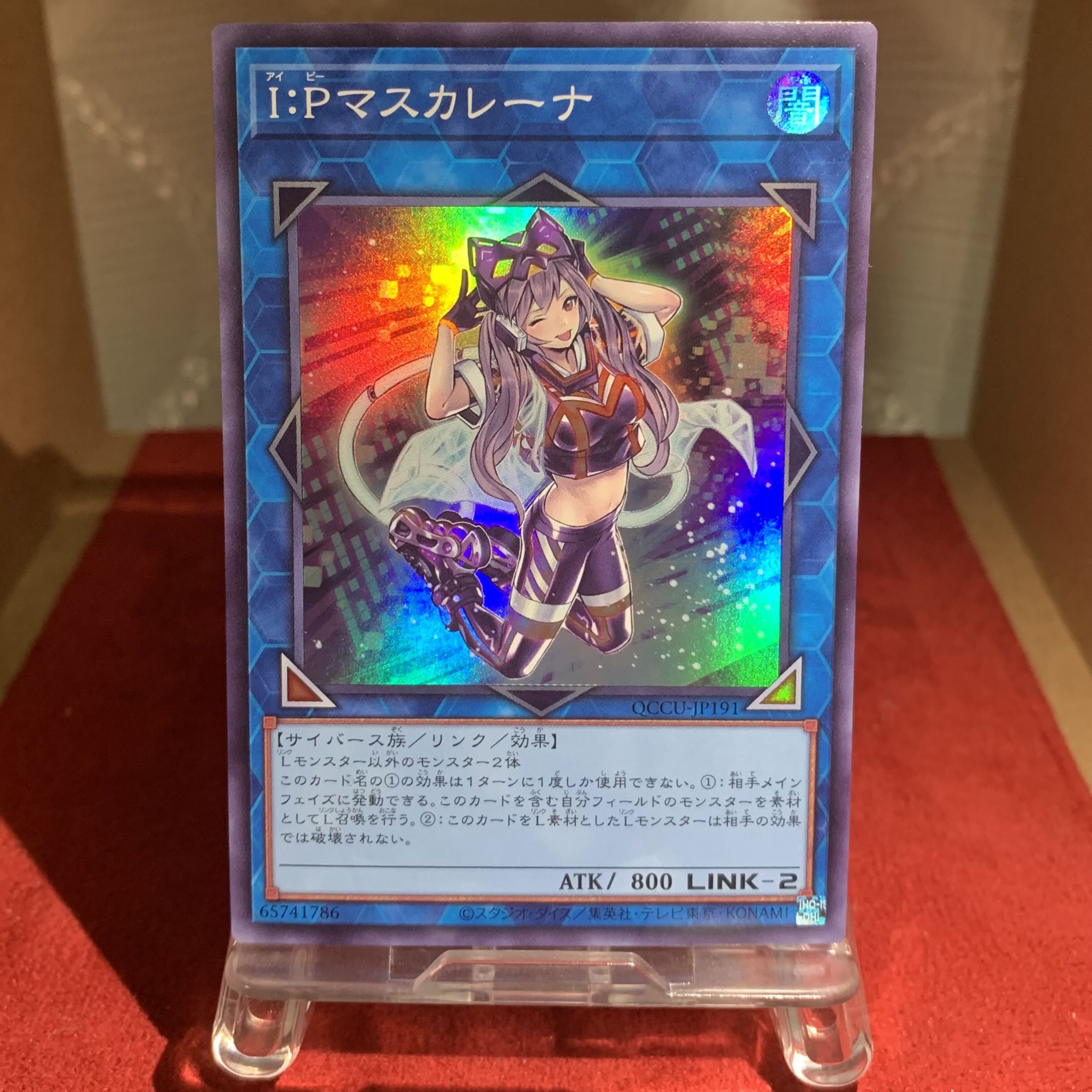 遊戯王【I:Pマスカレーナ】SR