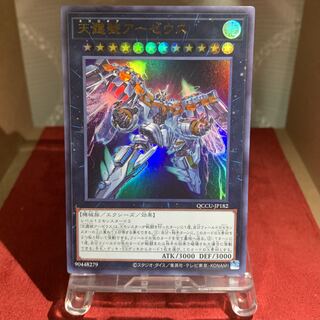 Yu-Gi-Oh [Divine Arsenal AA-ZEUS - Sky Thunder] UR