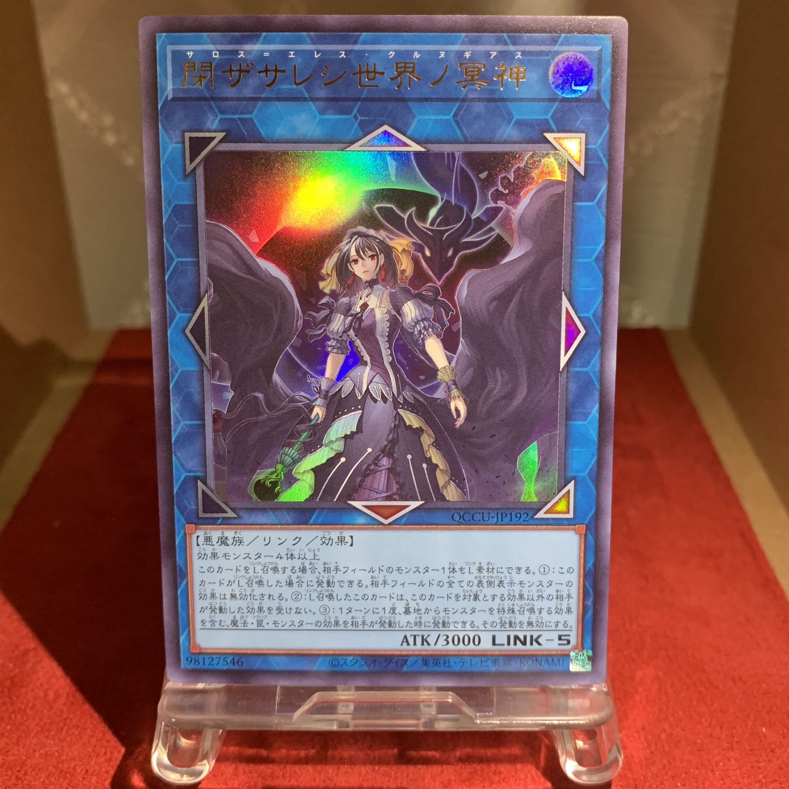 King of Games [Underworld Goddess of the Closed World] UR