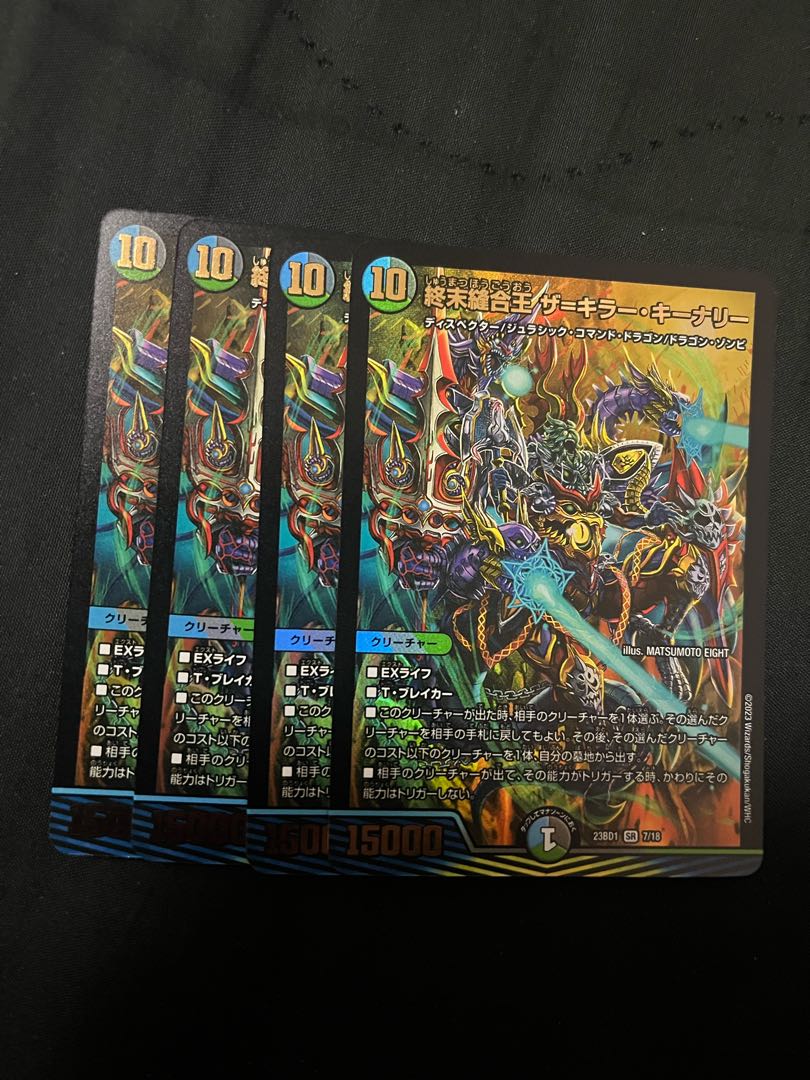 TerminusStitch Together King The=Killer Keneally SR 7/18