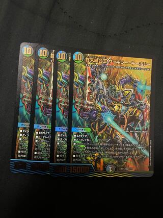 TerminusStitch Together King The=Killer Keneally SR 7/18