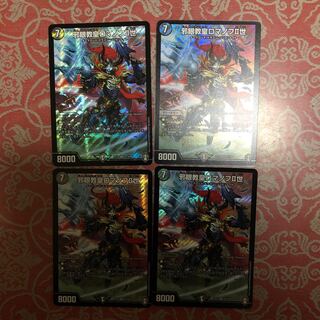 邪眼教皇ロマノフII世