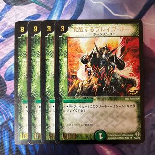 Radioactive Horn, the Strange (foil stamping) R P22/Y3