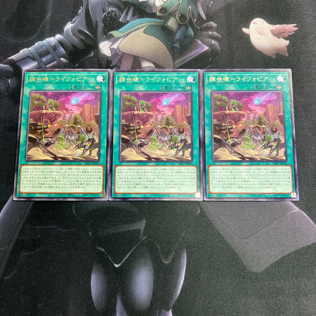 4sekkai=lifovia A-00014