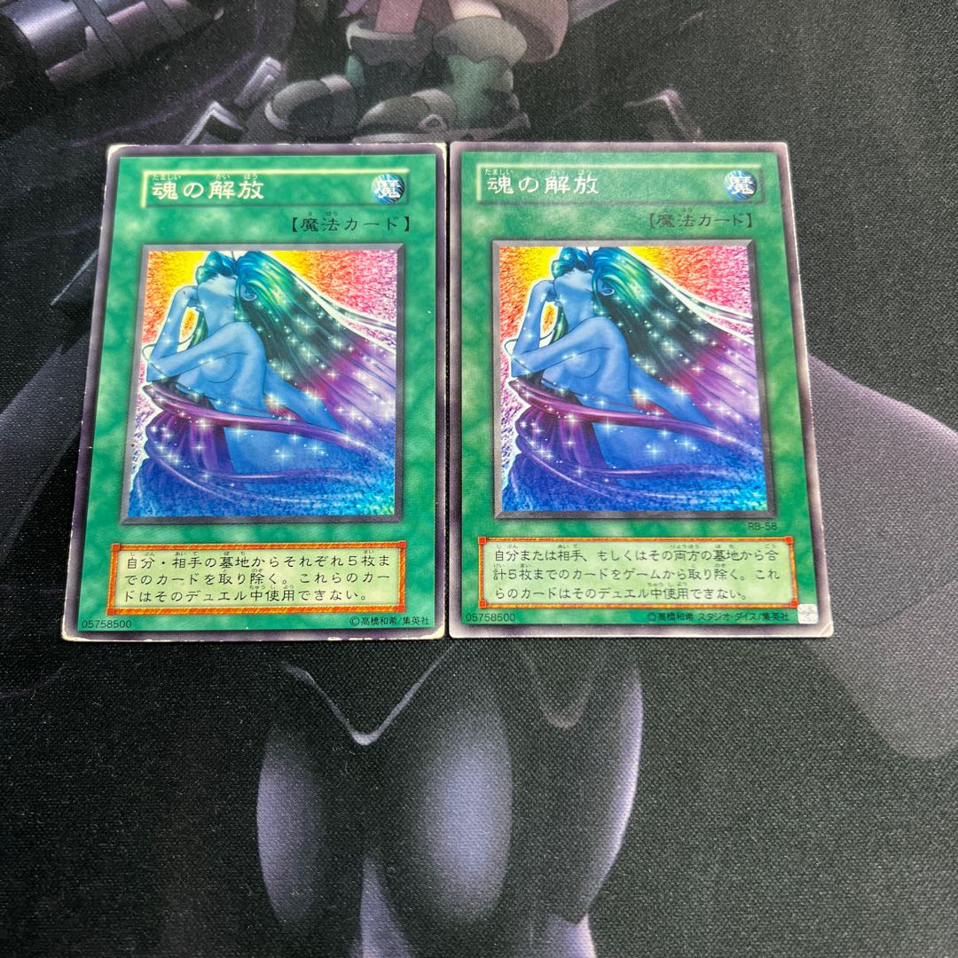 Soul Release Early Special Price A-00005