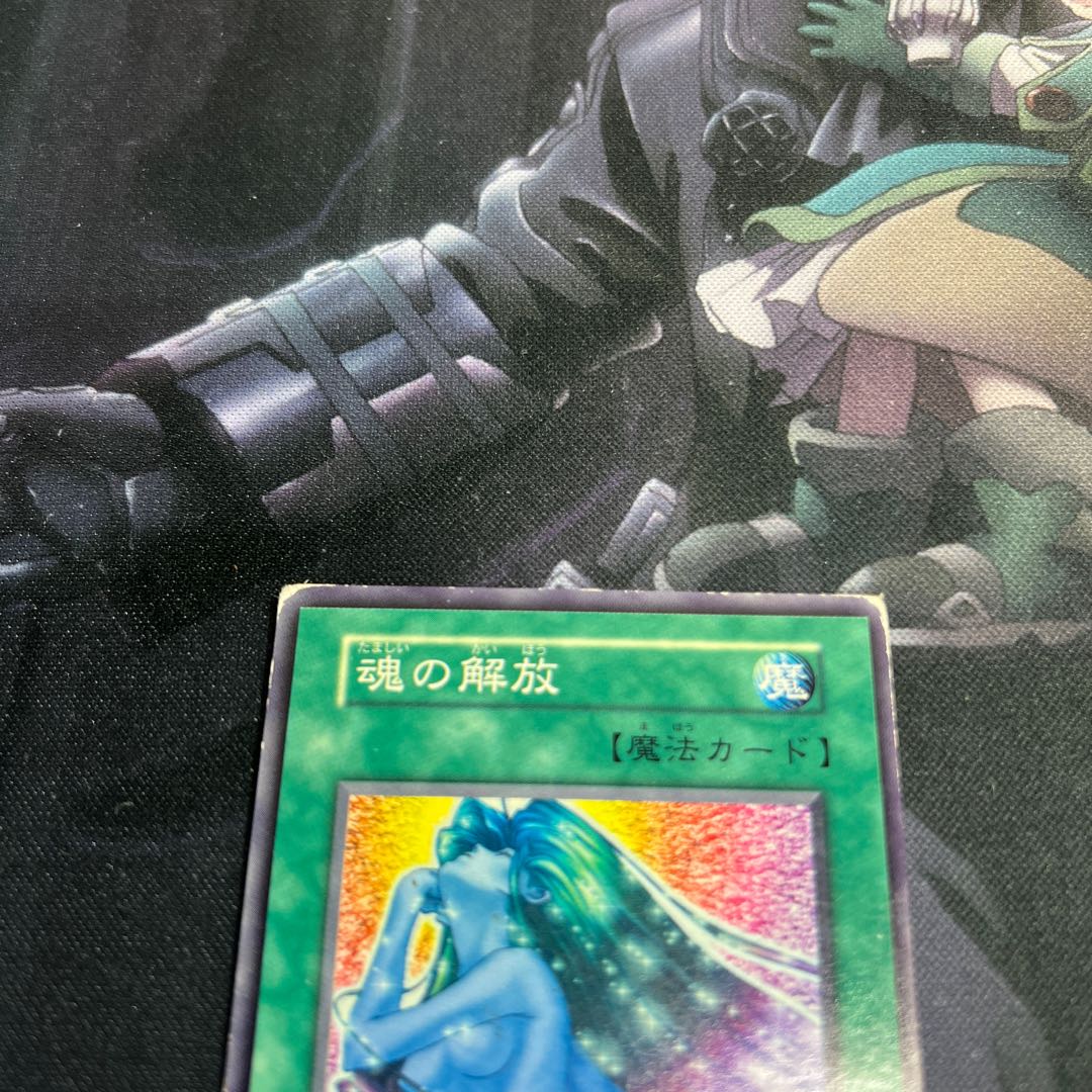 Soul Release Early Special Price A-00005