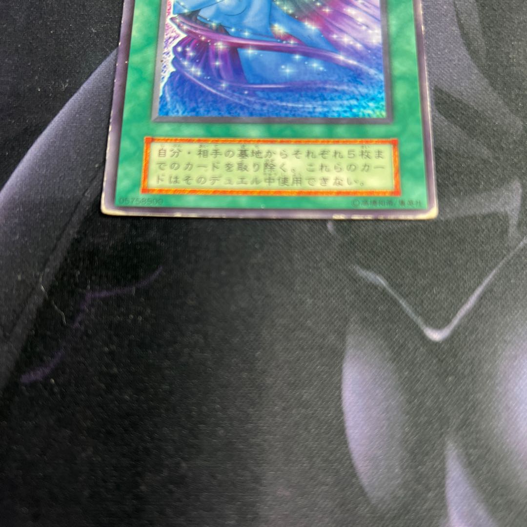 Soul Release Early Special Price A-00005