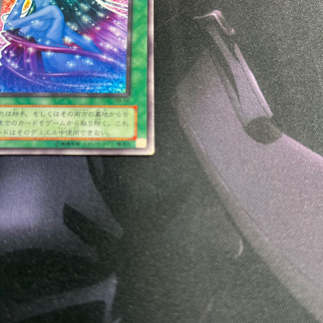 Soul Release Early Special Price A-00005