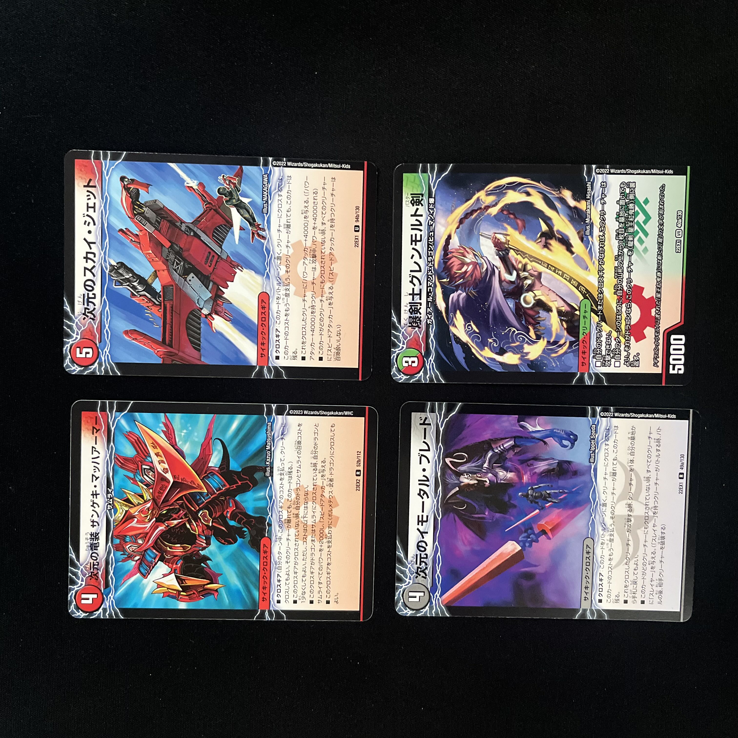 Dimensional Dragon Armor Zangeki Mach Armor Dimensional Sky Jet Dimensional Immortal Brae