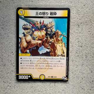 Earth Fury Rock Crusher U