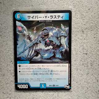 サイバー・V・ラティス　U