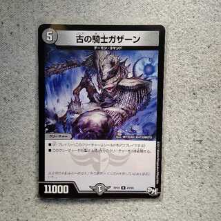 Ancient Knight Gazan U