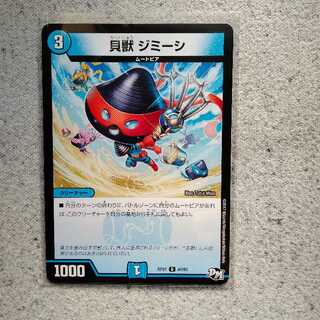 Shellfish Jimmiesi U