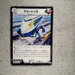 チョートッQ　U